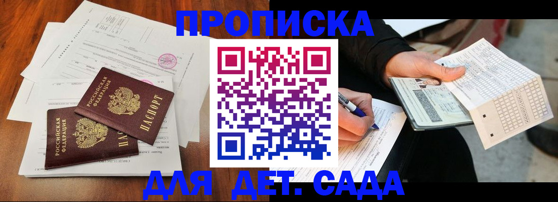 временная регистрация в квартире в Озёрах