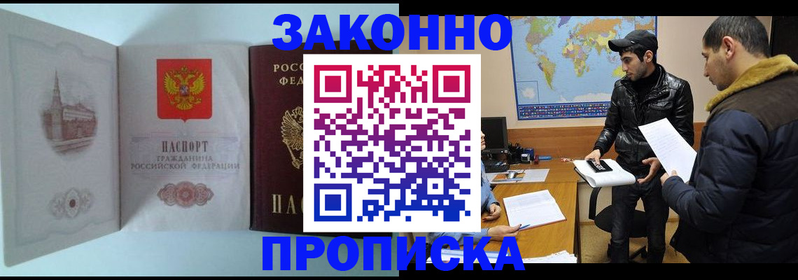 временная регистрация гарантия в Озёрах