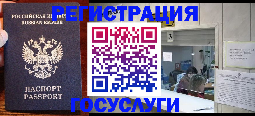 прописка ребенка в Озёрах