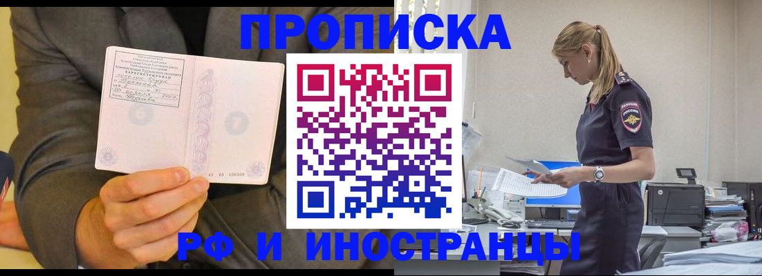 временная регистрация 2025 в Озёрах
