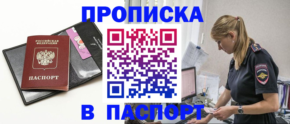 временная регистрация в Озёрах