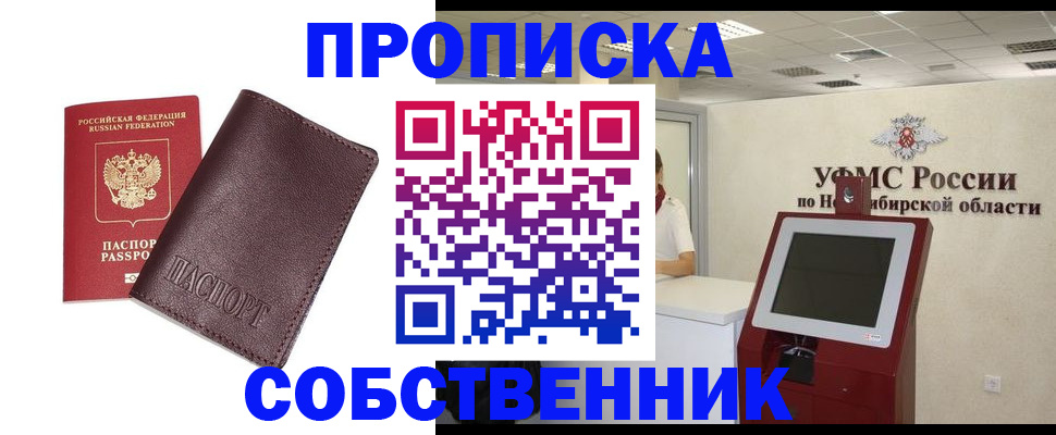 временная регистрация для всех в Озёрах