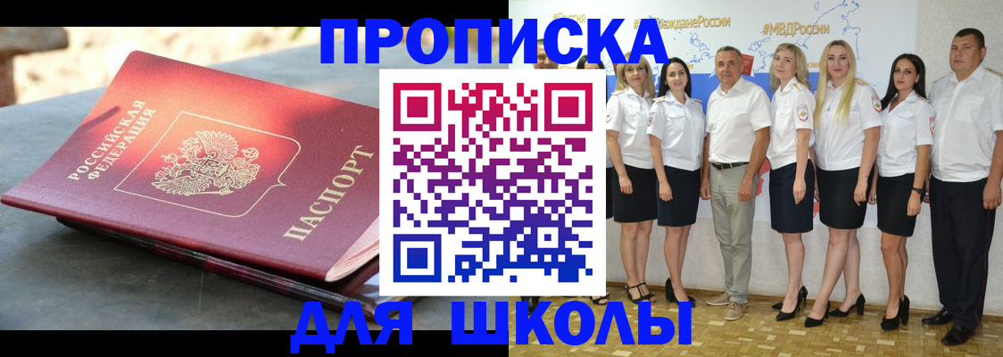 прописка паспорт в Озёрах