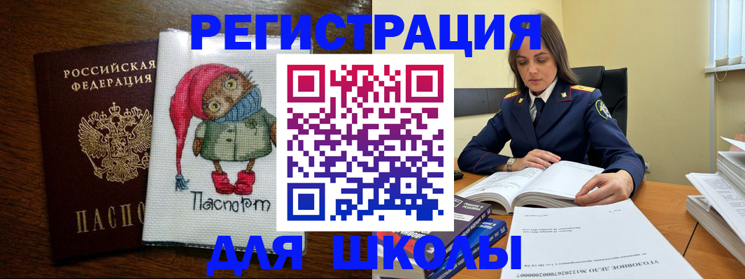 прописка регистрация в Озёрах