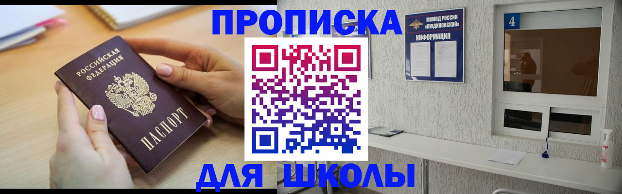временная регистрация гарантия в Озёрах