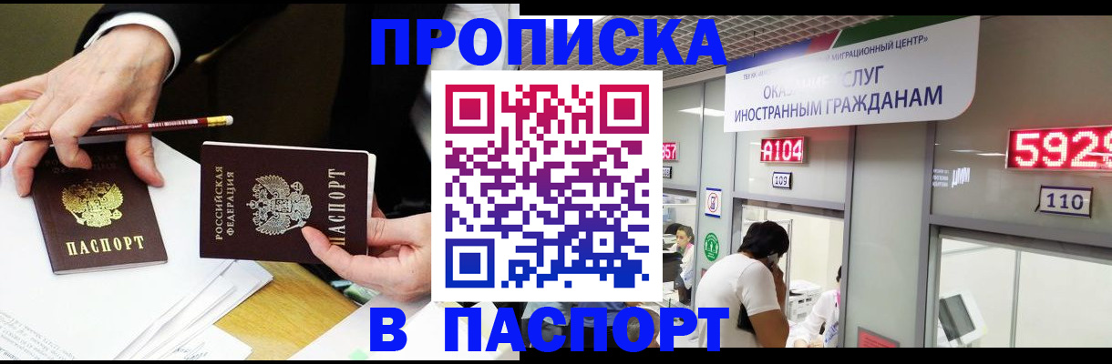 пропишу в квартире в Озёрах