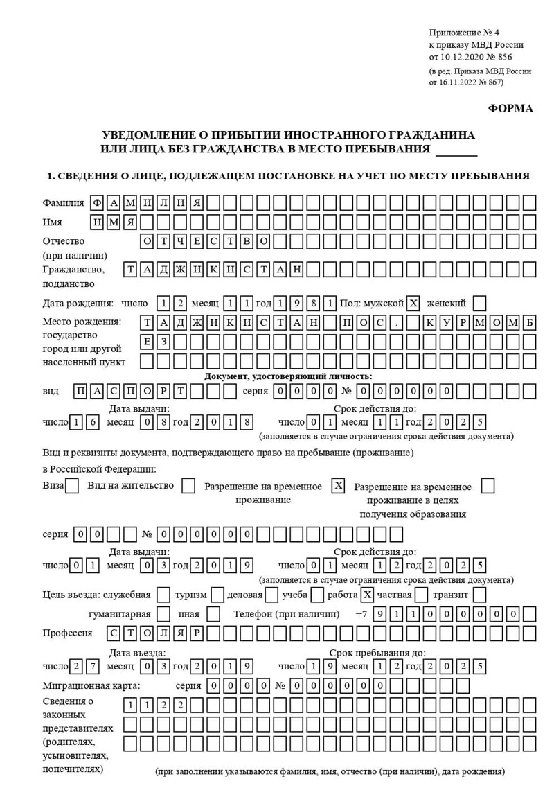 временная регистрация в Озёрах временная регистрация в Озёрах